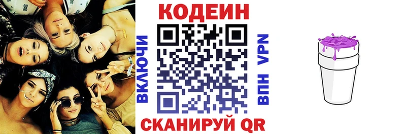 наркотики  MEGA ТОР  Кодеиновый сироп Lean Purple Drank  Комсомольск-на-Амуре 