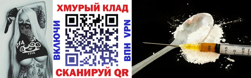 Героин герыч Комсомольск-на-Амуре