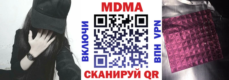 МДМА кристаллы  Комсомольск-на-Амуре 